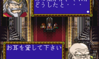 Farland Story 2 (Japan)