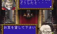 Farland Story 2 (Japan)