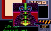 Fighting Run (Japan)