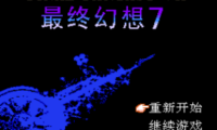 Final Fantasy VII (C)