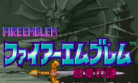 Fire Emblem – Monshou no Nazo (Japan)