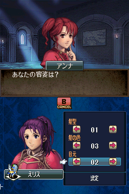 Fire Emblem – Shin Monshou no Nazo – Hikari to Kage no Eiyuu (Japan) (Rev 1) (NDSi Enhanced)