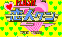 Flash – Koibito Kun (J) [!]