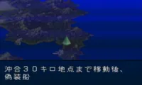 Front Mission (Japan)