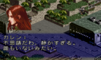 Front Mission (Japan) (Rev A)