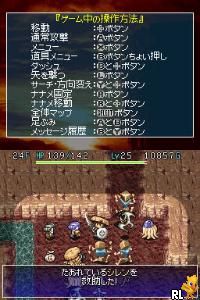 Fushigi no Dungeon – Fuurai no Shiren DS (Japan)