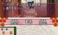 Fushigi Yuugi DS (Japan)