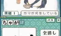 Gakken DS – Otona no Gakushuu – Kindaichi Sensei no Nihongo Lesson (Japan)