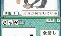 Gakken DS – Otona no Gakushuu – Kindaichi Sensei no Nihongo Lesson (Japan)