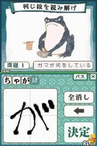 Gakken DS – Otona no Gakushuu – Kindaichi Sensei no Nihongo Lesson (Japan)