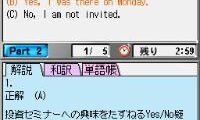 Gakken DS – Shin TOEIC Test Kanzen Kouryaku (Japan)