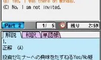 Gakken DS – Shin TOEIC Test Kanzen Kouryaku (Japan)