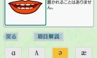 Gakken Eigo Zanmai DS (Japan)