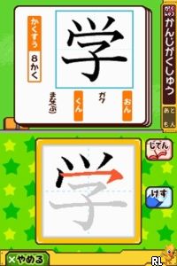 Gakken Mainichi no Drill DS – Mezase! Miracle Shougaku 1 Nensei (Japan)