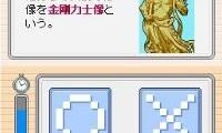 Gakken Youten Rank Jun Series – Nihon no Rekishi DS (Japan)