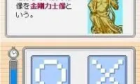 Gakken Youten Rank Jun Series – Nihon no Rekishi DS (Japan)