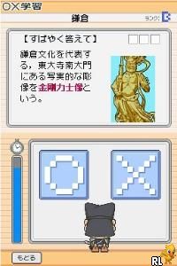 Gakken Youten Rank Jun Series – Nihon no Rekishi DS (Japan)