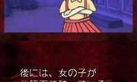 Gakkou no Kowai Uwasa – Hanako-san ga Kita!! – Minna no Hanako-san (Japan)