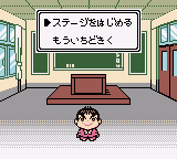 Gakkyuu Ou Yamazaki (Japan) (Rev A)