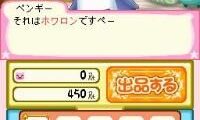 Gakuen Alice – Waku Waku Happy Friends (Japan)