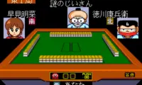 Gambler Jiko Chuushinha – Katayama Masayuki no Mahjong Doujou (Japan)
