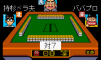 Gambler Jikochuushinha 2 – Dorapon Quest (Japan)