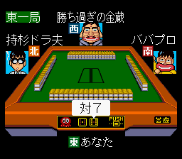 Gambler Jikochuushinha 2 – Dorapon Quest (Japan)