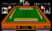 Gambler Jikochuushinha – Mahjong Kouisen (Japan)