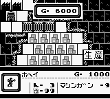 Game Boy Wars Turbo – Famitsu Version (Japan)