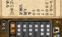 Gamebook DS – Sword World 2.0 (Japan)