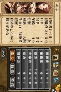 Gamebook DS – Sword World 2.0 (Japan)