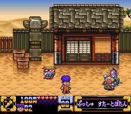 Ganbare Goemon Kirakira Douchuu – Boku ga Dancer ni Natta Riyuu (Japan)