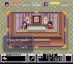 Ganbare Goemon – Yuki Hime Kyuushutsu Emaki (Japan)