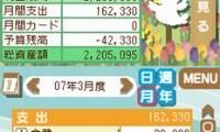 Ganbaru Watashi no Kakei Diary (Japan)