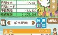 Ganbaru Watashi no Kakei Diary (Japan)