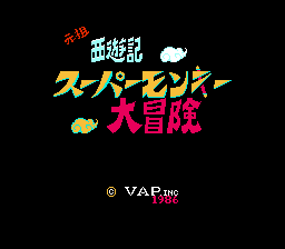 Ganso Saiyuuki – Super Monkey Daibouken (Japan)