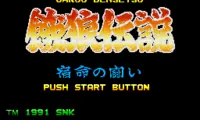 Garou Densetsu – Shukumei no Tatakai (Japan) (Rev A)