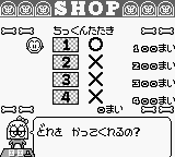 GB Genjin Land – Viva! Chikkun Oukoku (Japan)
