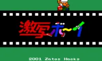 Gekisha Boy (Japan) [En by Zatos v0.99] (~Photograph Boy)