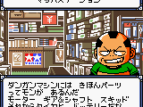 Gekisou Dangun Racer – Onsoku Buster Dangun Dan (Japan)