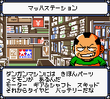 Gekisou Dangun Racer – Onsoku Buster Dangun Dan (Japan)