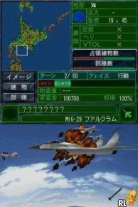 Gendai Daisenryaku DS – Isshoku Sokuhatsu, Gunji Balance Houkai (Japan)