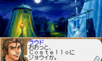 Gensou Suikoden Card Stories (J)(Eurasia)