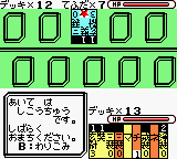 Gensoumaden Saiyuuki – Sabaku no Shikami (Japan)