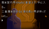 Getsumen no Anubis (Japan)