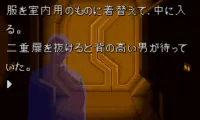 Getsumen no Anubis (Japan)