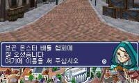 Geurigo, Malhago, Sijakaja! – Monster Farm DS (Korea)