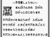 GI King! – Sanbiki no Yosouya (Japan)