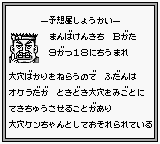 GI King! – Sanbiki no Yosouya (Japan)