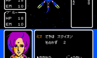Ginga no Sannin (Japan)